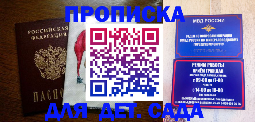 прописка поиск в Саранске