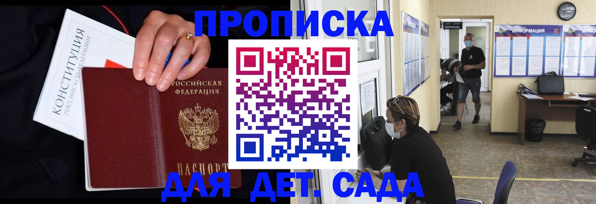 временная регистрация 2025 в Саранске